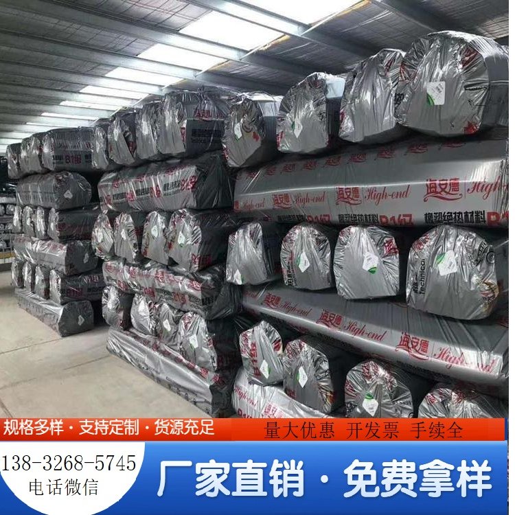 隔熱海安德保溫板BI級(jí)橡塑板管配合華能膠水易施工