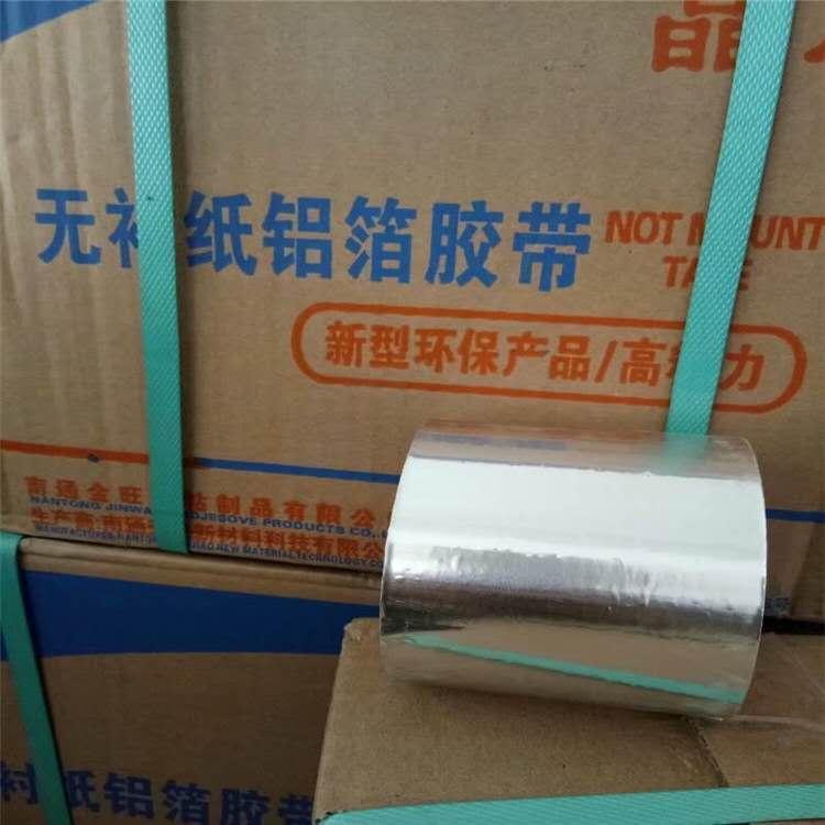晶牌無襯紙鋁箔膠帶玻璃棉保溫膠帶可定制5和8公分寬長度為23米