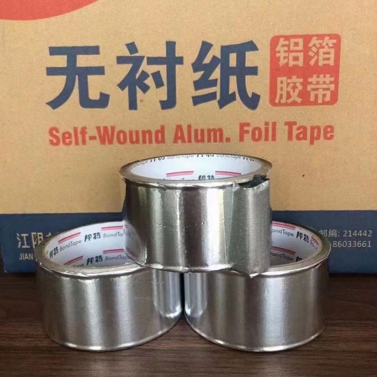 無(wú)襯紙鋁箔膠帶匯昌生產(chǎn)定制8公分和5公分23米長(zhǎng)保溫膠帶粘力大