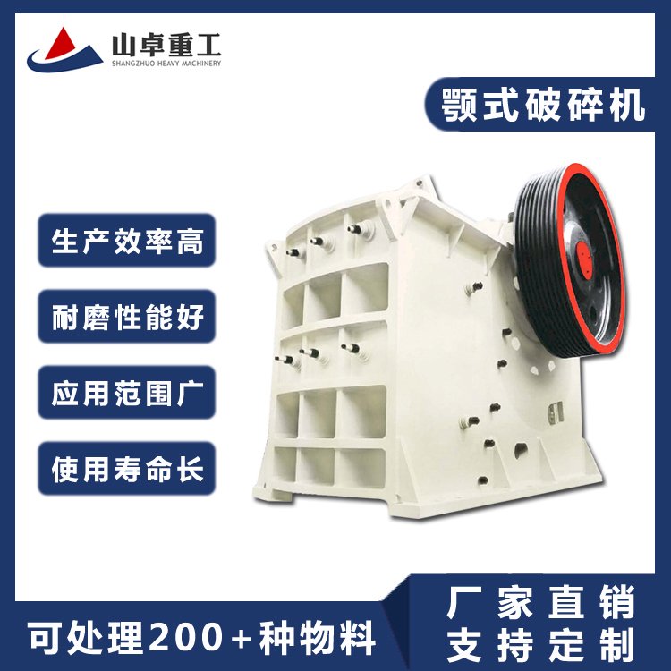 顎式破碎機(jī)結(jié)構(gòu)原理石頭粗碎鄂破機(jī)礦石鵝卵石顎破碎石機(jī)