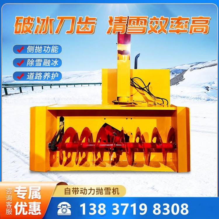 拋雪機(jī)路面除雪設(shè)備拋雪車(chē)自帶動(dòng)力型柴油拋雪機(jī)