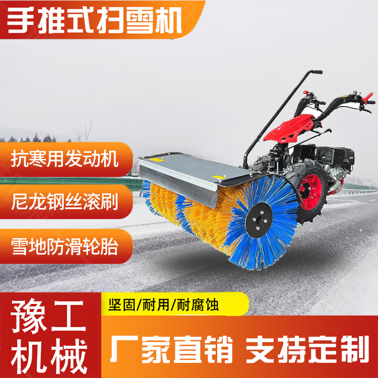 豫工物業(yè)小區(qū)道路掃雪車座駕式手扶掃雪機多種型號