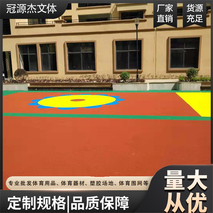 學(xué)校運動場幼兒園塑膠跑道edpm橡膠地面冠源杰