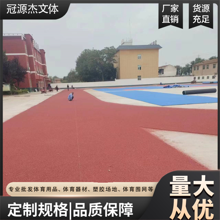 環(huán)保塑膠跑道新國標運動場地混合型路面冠源杰