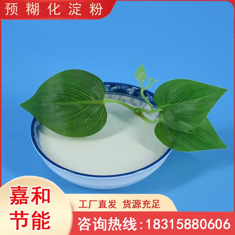 嘉和節(jié)能材料豆腐貓砂用顆粒飼料粘接劑飼料級(jí)木薯淀粉