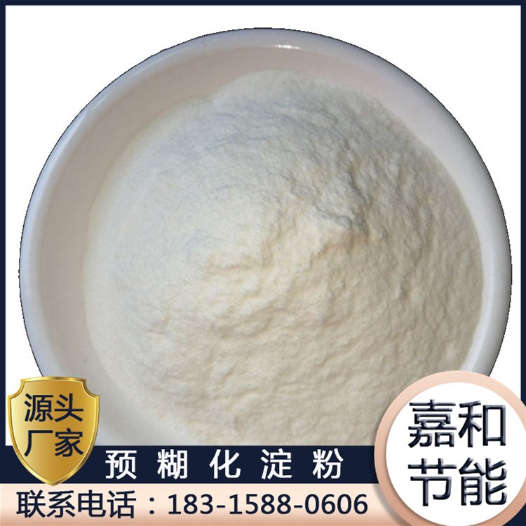 嘉和節(jié)能石油鉆井液用結(jié)團劑均可定制80目改性預(yù)糊化淀粉