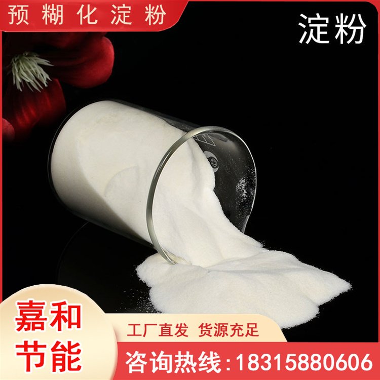 嘉和工業(yè)處理用環(huán)保型穩(wěn)定劑飼料級(jí)變性預(yù)糊化淀粉