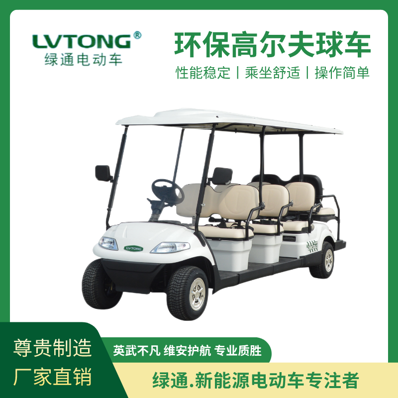 綠通（LVTONG）景區(qū)擺渡車四輪電動(dòng)旅游觀光車八座敞篷式