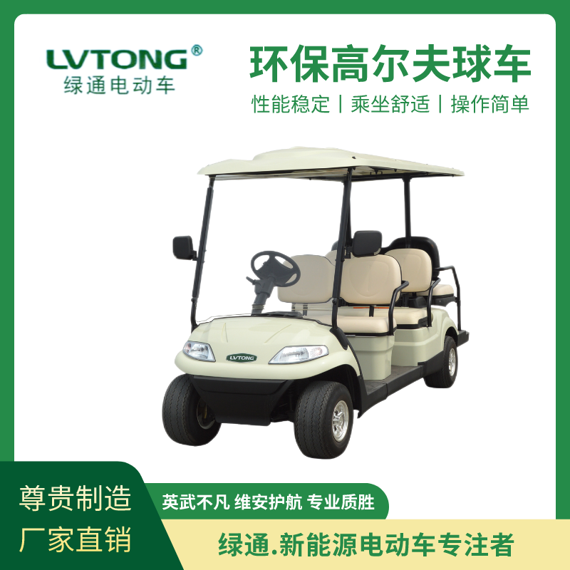 綠通（LVTONG）樓盤電動看房車新能源六座舒適空間大觀光車