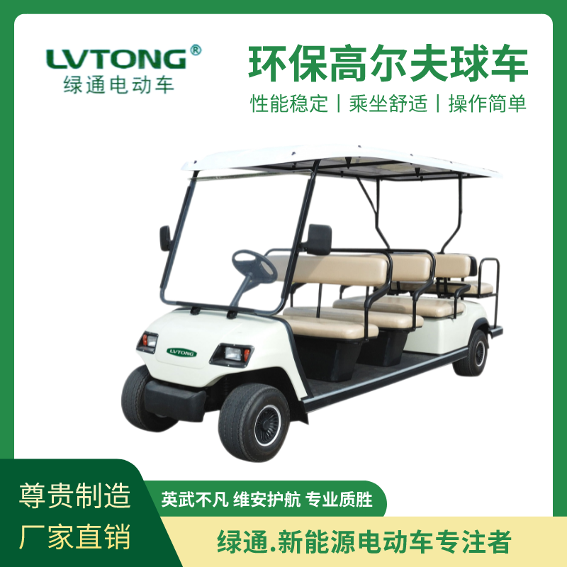 綠通（LVTONG）設(shè)計(jì)美觀環(huán)保電動(dòng)車景區(qū)游覽電動(dòng)觀光車支持定制