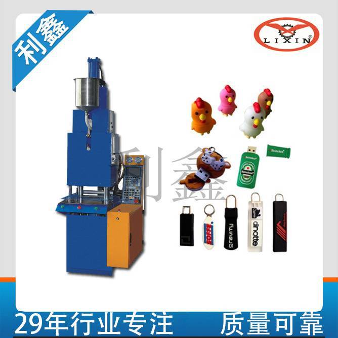 全自動滴塑多色注塑機(jī)｜全自動滴塑合模射出機(jī)－廣東利鑫品牌