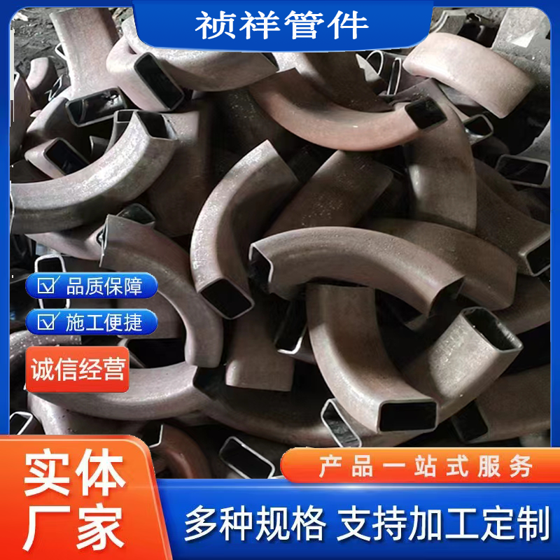 異形矩形彎頭特制無縫方口彎管100*100推制一體成型