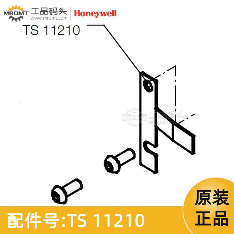 霍尼韋爾Honeywell-卷尺固定架-量油尺配件-TS11210