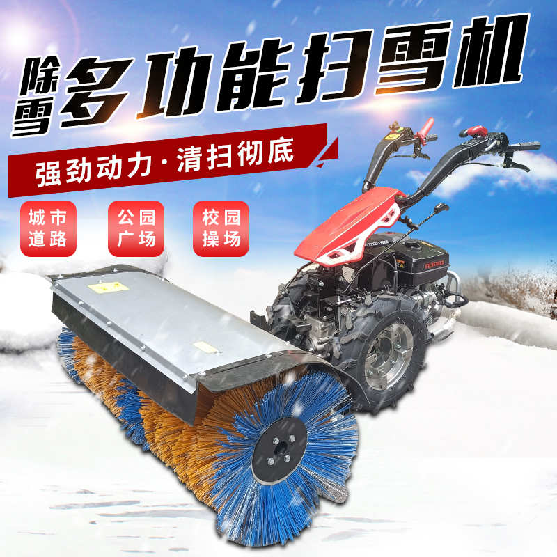 手推式小型掃雪機(jī)路面清雪機(jī)物業(yè)市政除雪機(jī)全齒輪新款733掃雪車