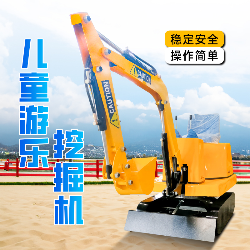 小型兒童挖掘機(jī)乘坐式360旋轉(zhuǎn)挖沙機(jī)游樂設(shè)備挖球機(jī)