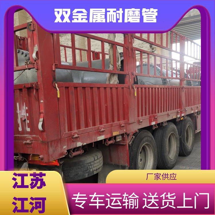 DN200除灰雙金屬耐磨彎頭專車(chē)運(yùn)輸送貨上門(mén)江河