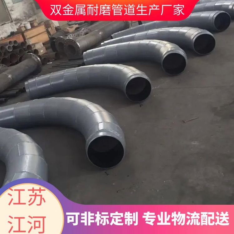 江河熱電廠雙金屬耐磨彎頭規(guī)格可非標定制專業(yè)物流配送