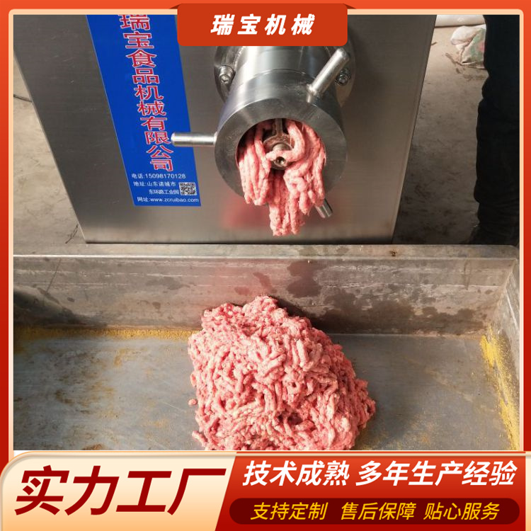 瑞寶大型絞肉機不銹鋼骨肉分離機全自動多功能絞切機