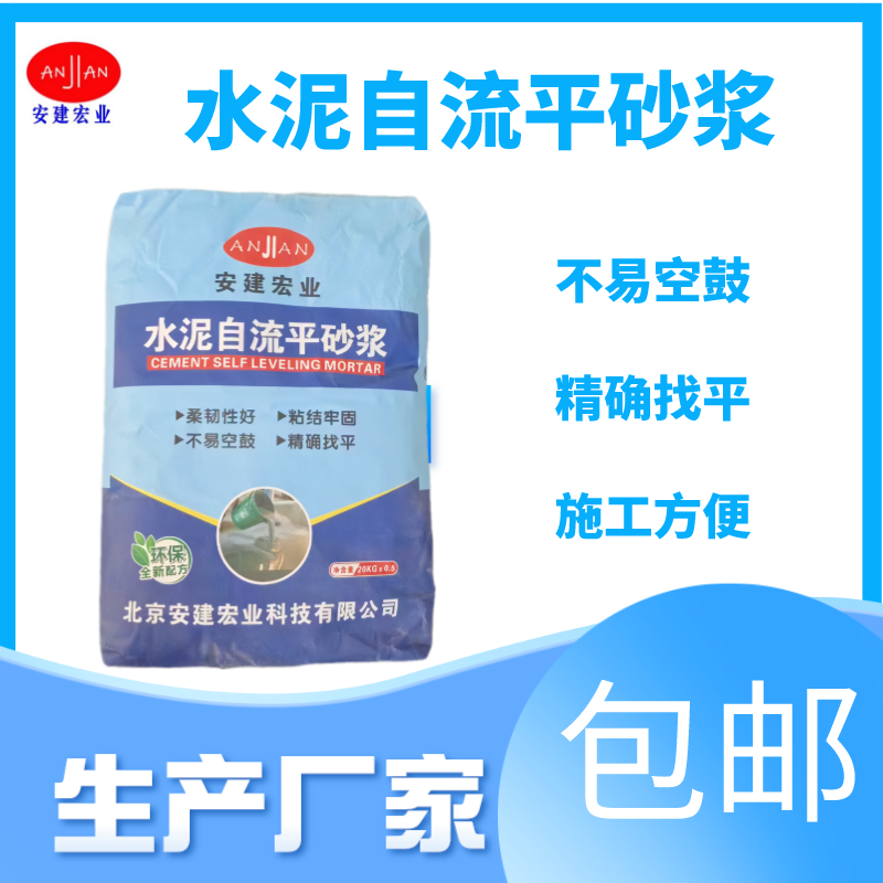 高強水泥自流平靜音效果佳裝飾性好研發(fā)實驗室的地面裝修供