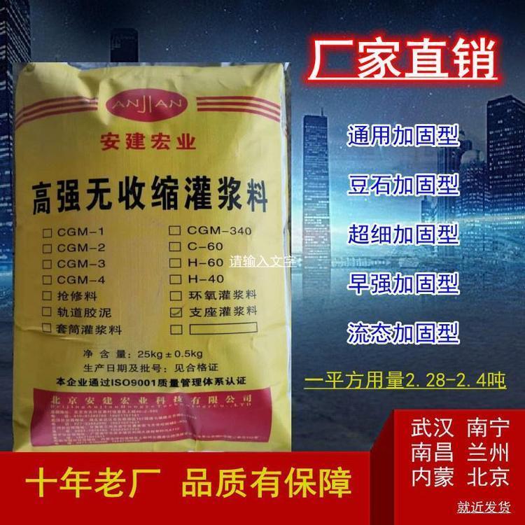 高強無收縮灌漿料通用型H40H60加固設(shè)備灌漿基礎(chǔ)改造二次灌漿