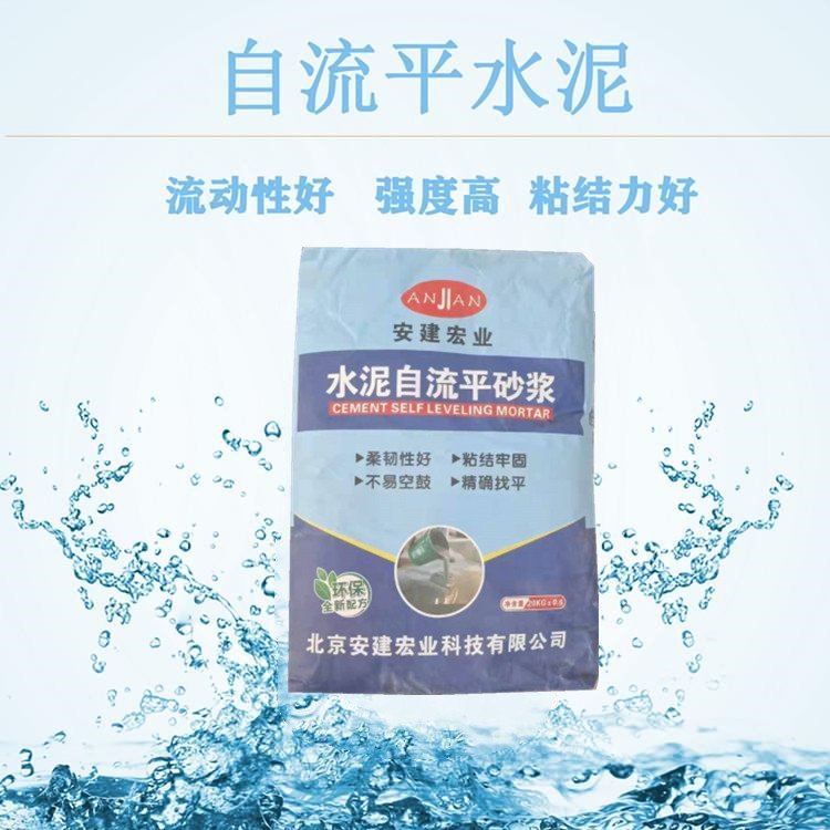 水泥自流平砂漿地面找平綠色材料小區(qū)精裝修貼地板專用工裝