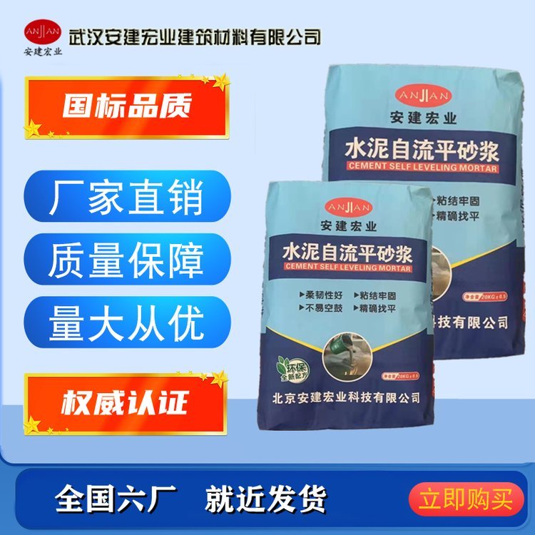 自流平水泥，室內(nèi)外地面找平材料，耐磨高強不脫層不起砂耐老化