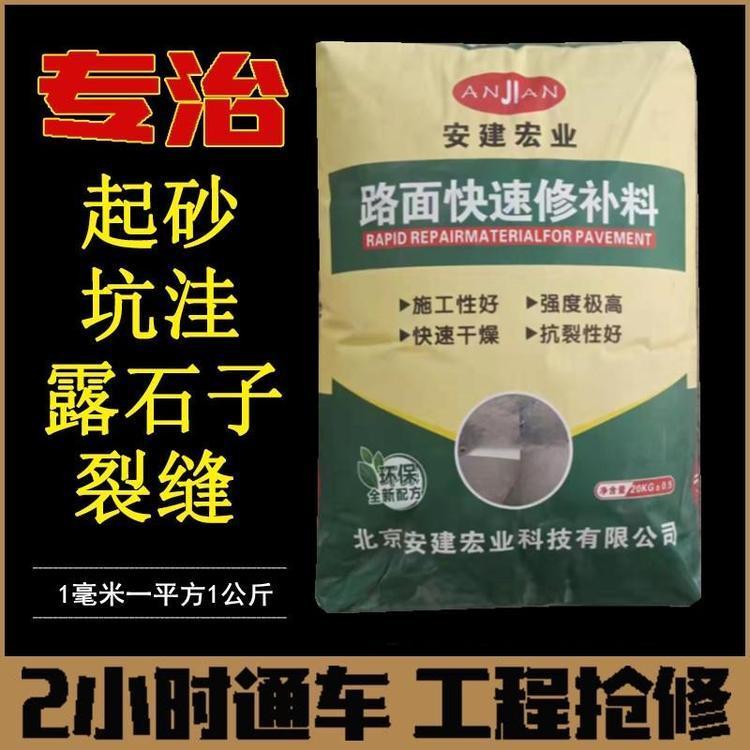 混泥土地面薄層修補砂漿橋梁伸縮縫漏石子坑洼快速道路修補料