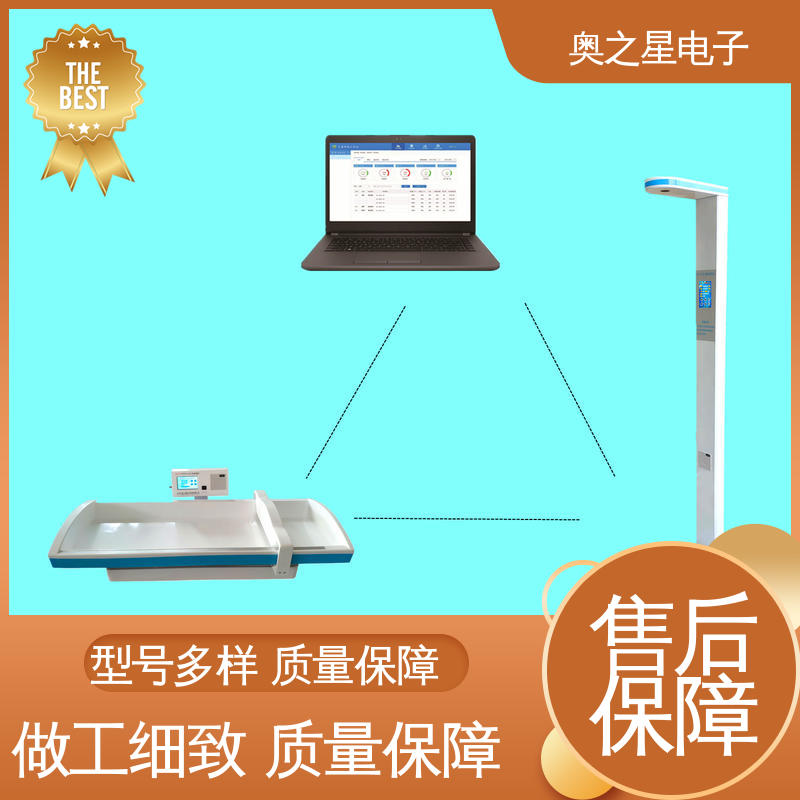 奧之星語音提示無接觸式超聲波探頭兒童全功能體檢工作站