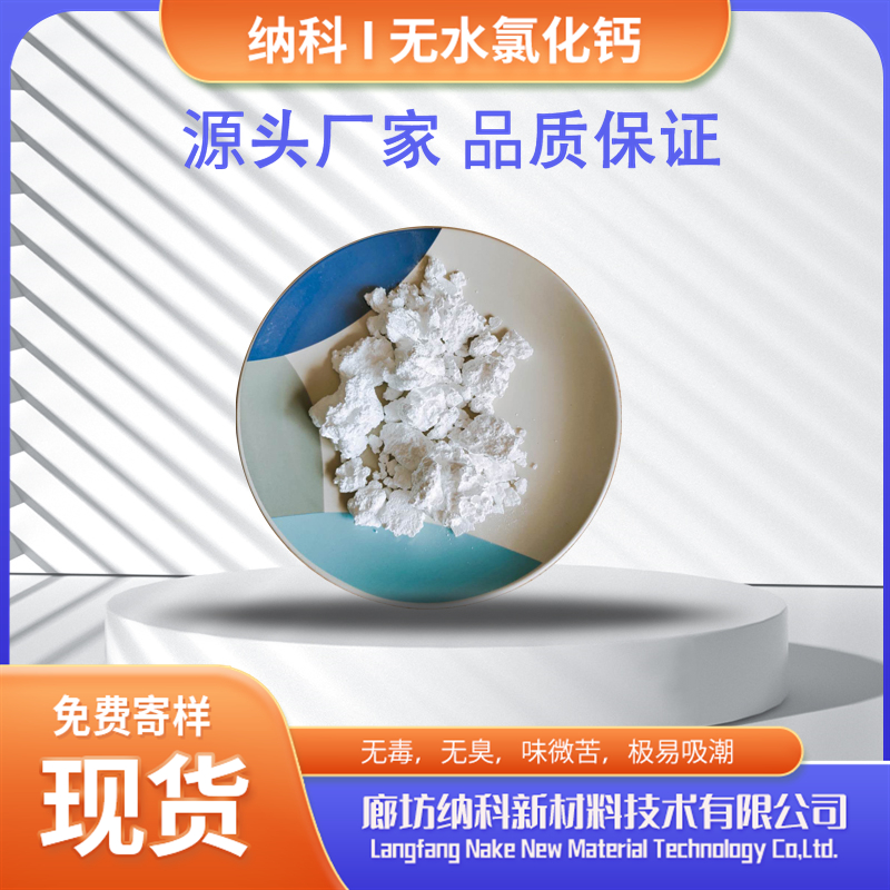 生產(chǎn)鋰電池鈉電池用無(wú)水碳酸鈉原料純度高廠家售后保證