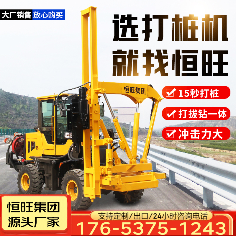 高速公路護(hù)欄打樁機(jī)打拔鉆一體機(jī)波形護(hù)欄打樁機(jī)