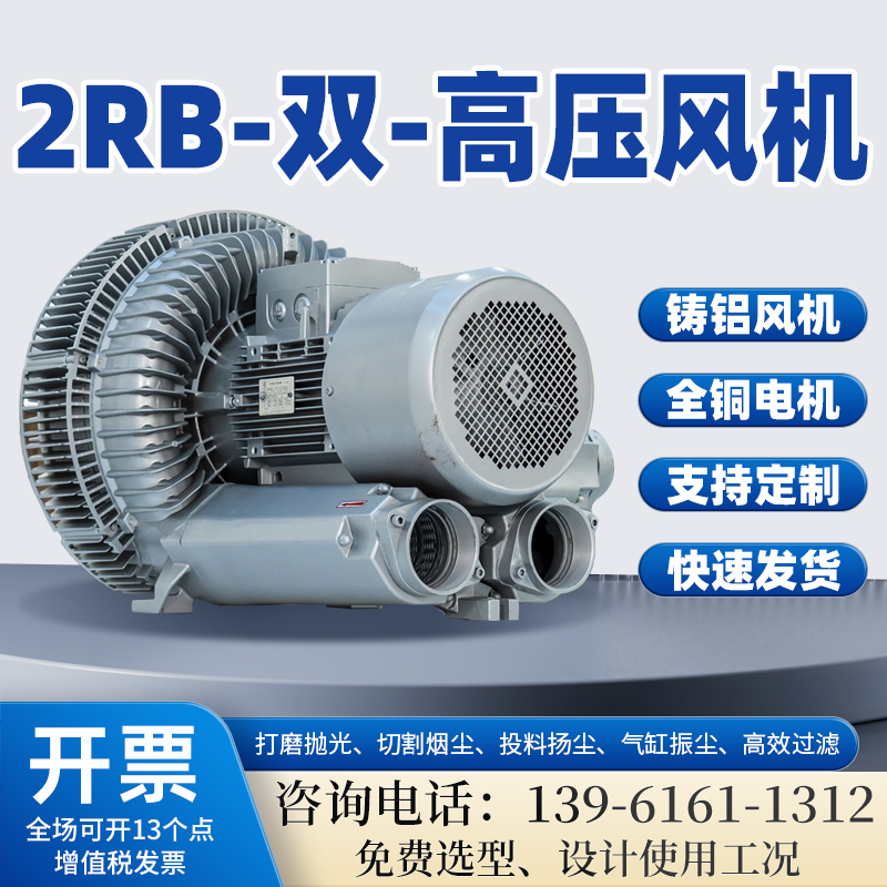 全風大吸力負壓抽氣高壓風機RB-92S-425KW低噪音回轉(zhuǎn)式漩渦鼓風機