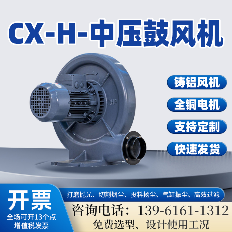 全風(fēng)中壓鼓風(fēng)機耐高溫隔熱型鋁殼低噪音CX-125H2.2kw氣體輸送風(fēng)機