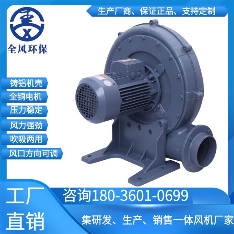 全風(fēng)透浦式鼓風(fēng)機(jī)CX-150\/4000w大風(fēng)量中壓風(fēng)機(jī)隔熱式蝸牛離心風(fēng)機(jī)