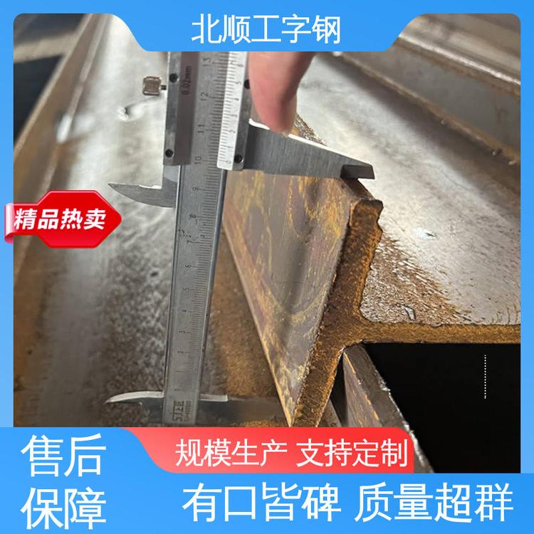 北順鋼材220×110×7.5建筑結(jié)構(gòu)支持切割Q235BH型鋼