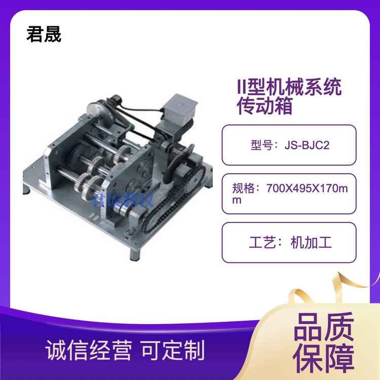 JS-BJC2型便攜式機械系統(tǒng)傳動創(chuàng)新設(shè)計實驗箱軸系試驗箱夾具模型