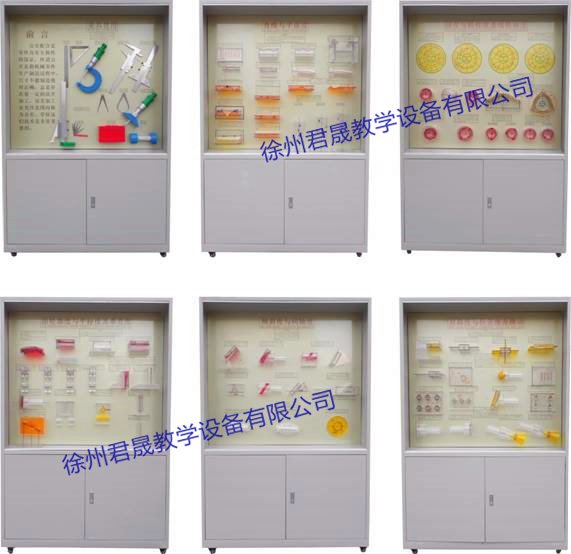 JS-GC6型公差配合教學陳列柜機械原理模具模型夾具模型