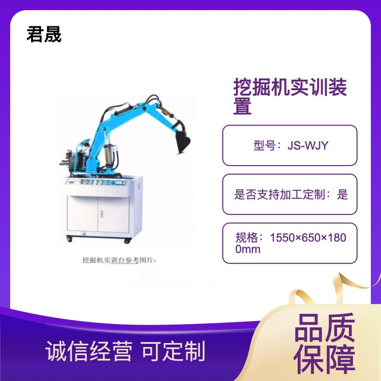 JS-WJY挖掘機實訓(xùn)臺裝載機實驗臺液壓實訓(xùn)裝置模具模型可定制