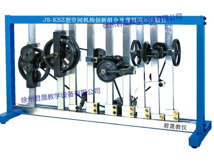 JS-KSZ型空間機(jī)構(gòu)創(chuàng)新組合及虛擬演示實(shí)驗(yàn)臺(tái)帶傳動(dòng)試驗(yàn)臺(tái)