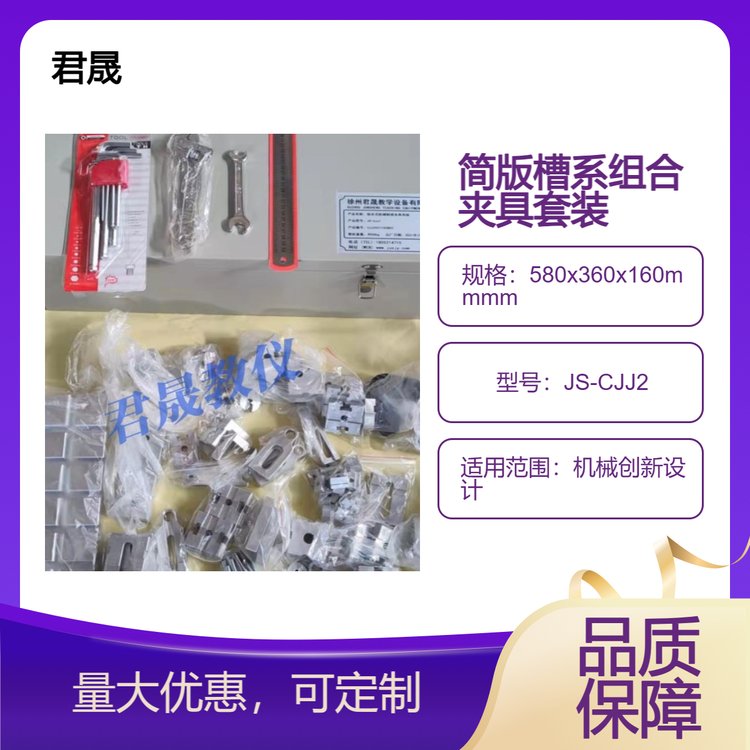 組合夾具模型槽系孔系教學(xué)模型拆裝測繪夾具設(shè)計簡版可定制