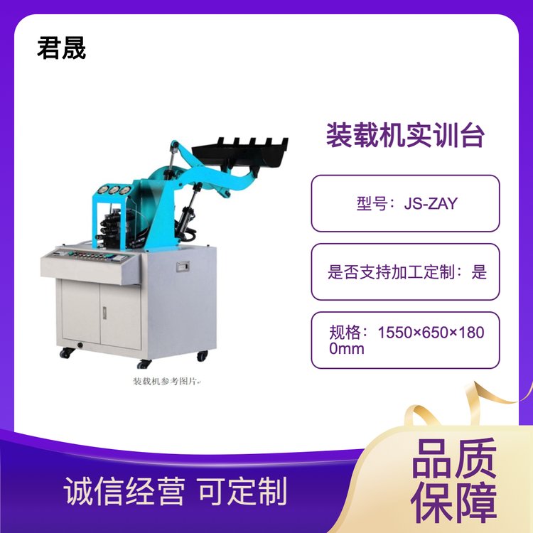 JS-ZAY裝載機械實訓臺起重機機構簡圖模型模具模型