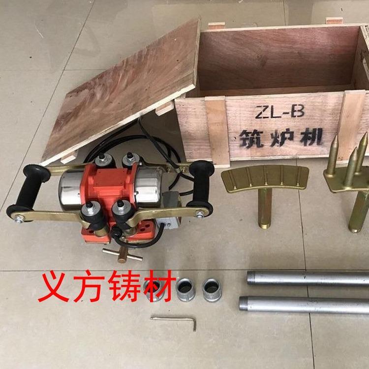 電動筑爐機義方鑄材鑄造專用簡單易操作結(jié)實耐用