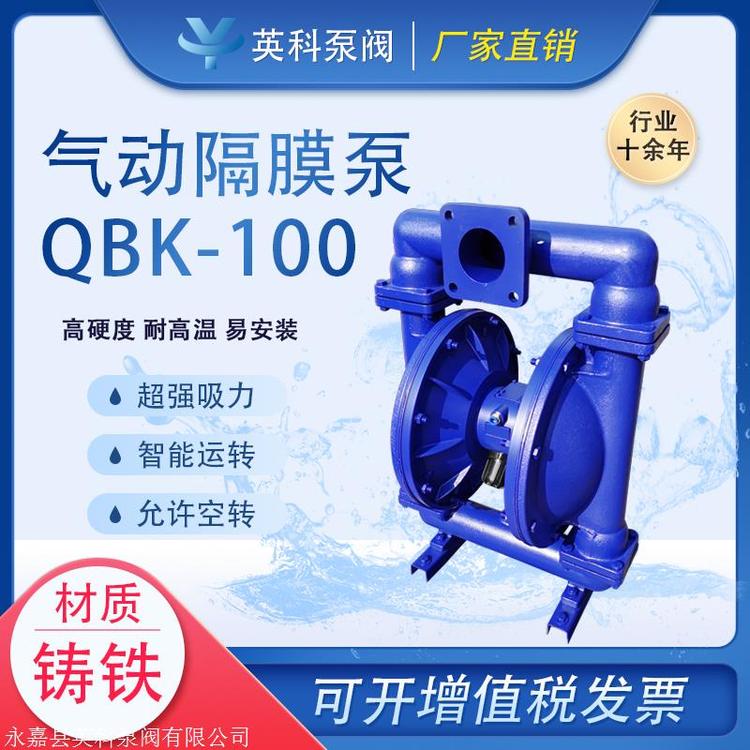 鑄鐵氣動隔膜泵QBK-15\/25\/40\/50\/65\/80\/100工地抽水下水道排水泵