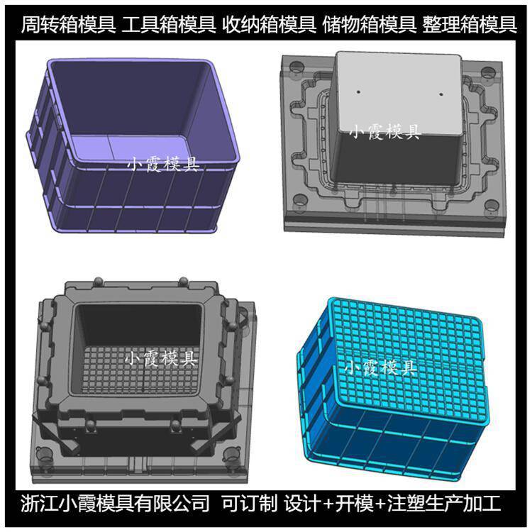 注塑PE周轉箱模具PP注塑儲藏箱模具PE塑料箱子模具