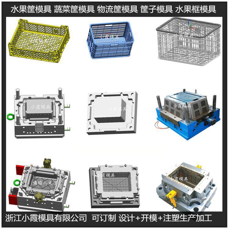 倉(cāng)庫(kù)籮筐注射模具倉(cāng)庫(kù)蔬菜筐注射模具倉(cāng)庫(kù)周轉(zhuǎn)筐注射模具倉(cāng)庫(kù)周轉(zhuǎn)框注射模具