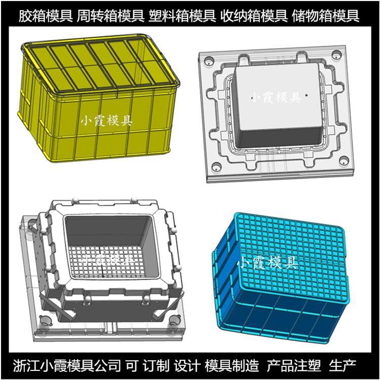 保溫箱模具\(yùn)/產(chǎn)品設(shè)計開模加工制造支持定制生產(chǎn)小霞模具