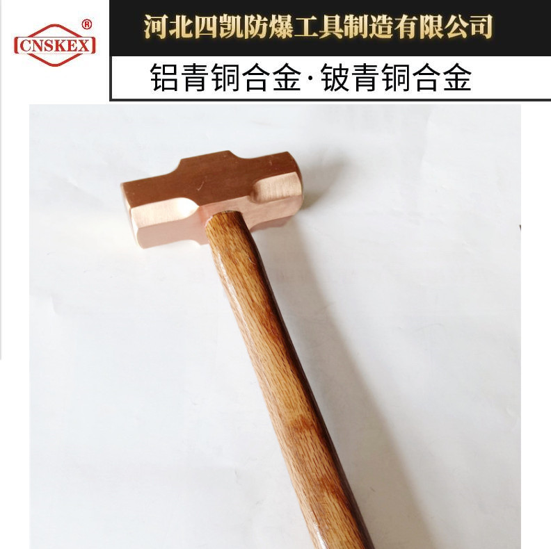 紫銅木柄八角錘四凱防爆銅錘生產(chǎn)廠(chǎng)家供應(yīng)支持定制客戶(hù)喜愛(ài)