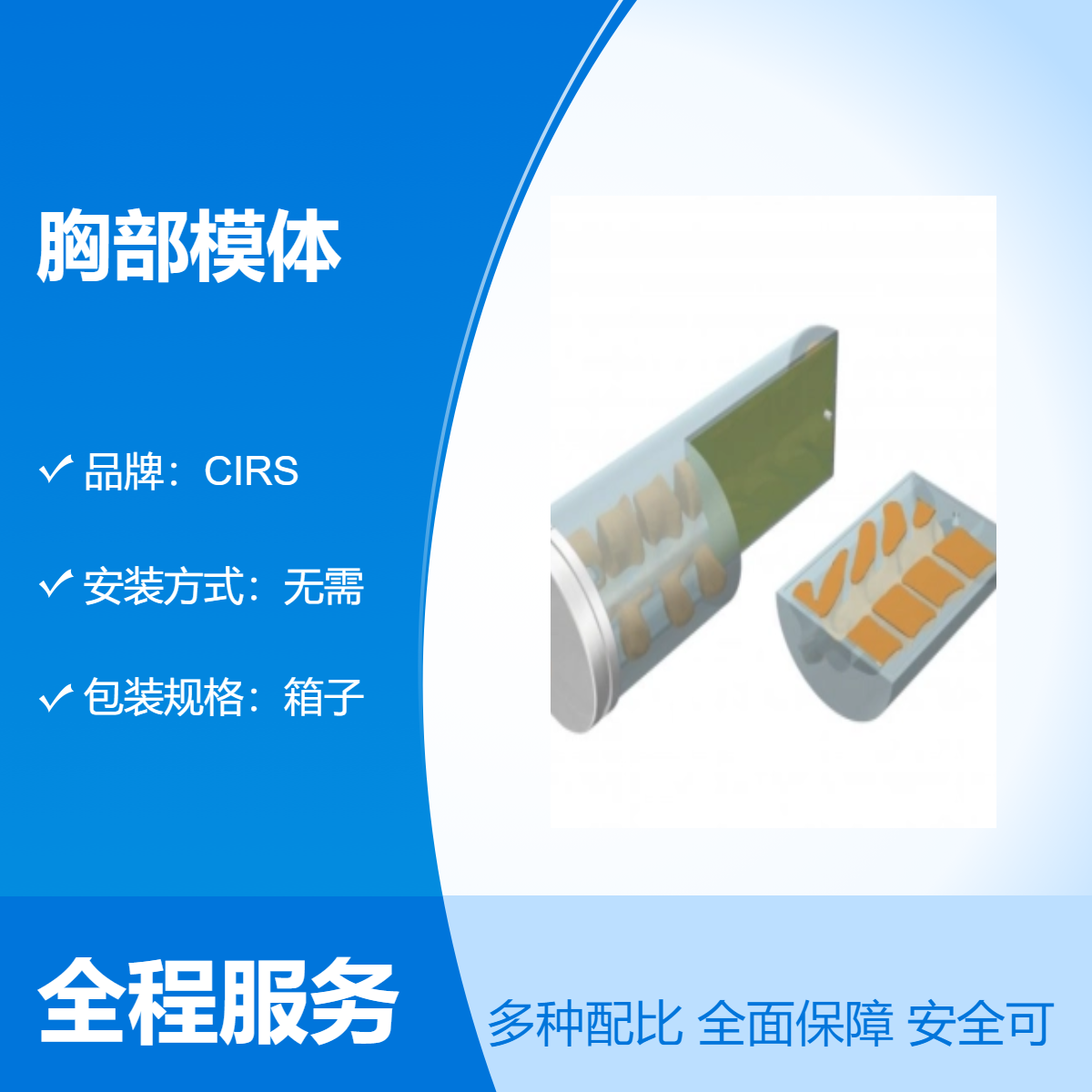 CIRS胸部模體脊椎可移動維保壹年經濟實用新品上市授權代理商