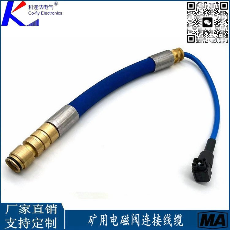 礦用電液控制器組件4clumb型護(hù)套連接器