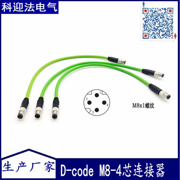 模塊對插線束D-codeM8-4芯針型預鑄式帶線網(wǎng)絡連接器