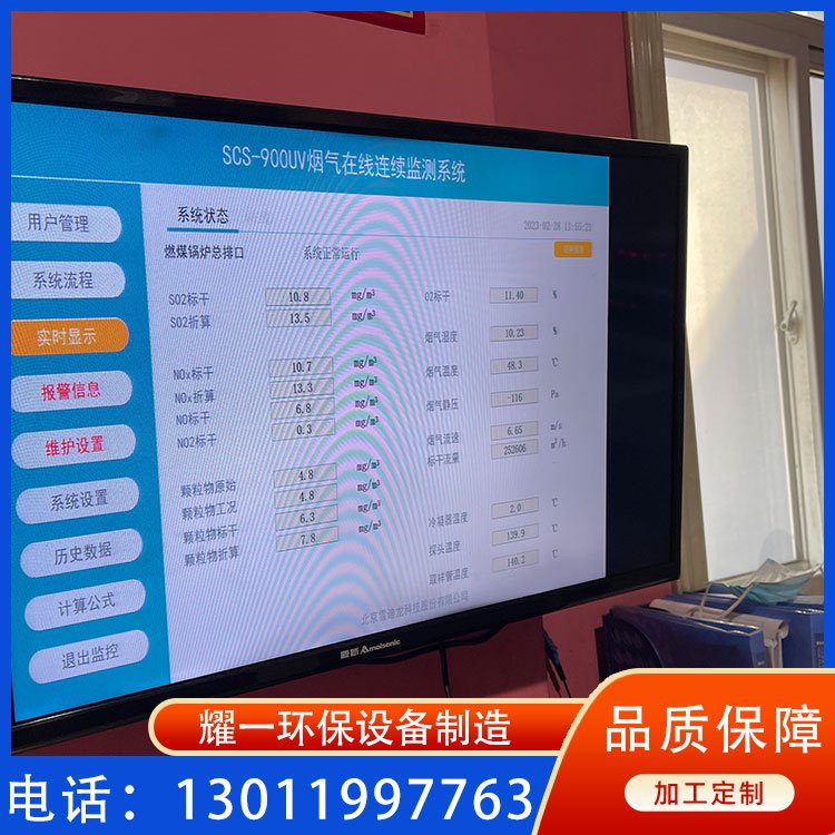 脫硝廠家新能源廠智能化設(shè)備全國案例多耀一環(huán)保